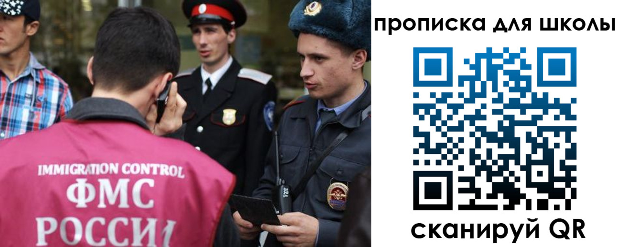 прописка для школы в Всеволожске