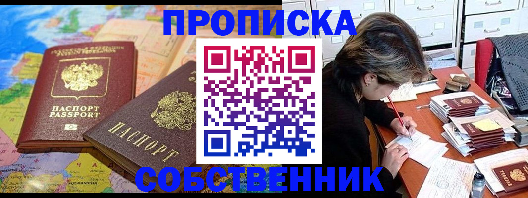 временная регистрация в квартире в Всеволожске