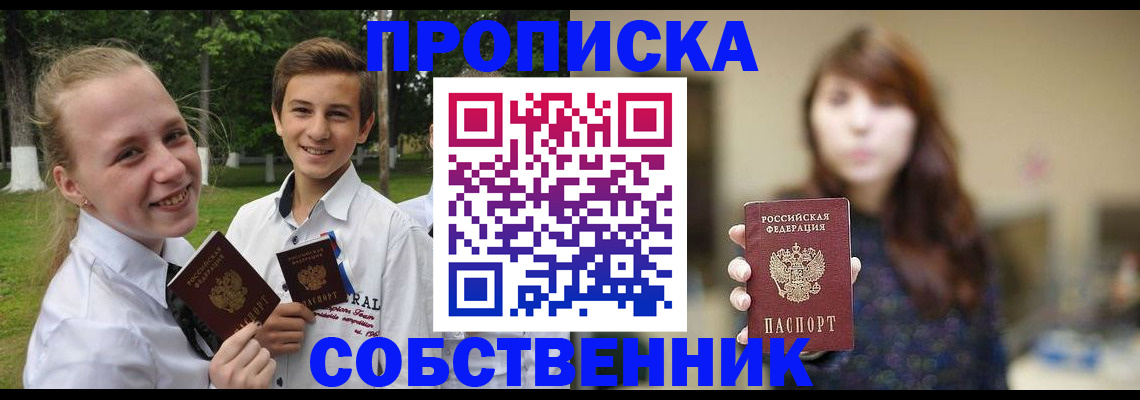 прописка в Всеволожске