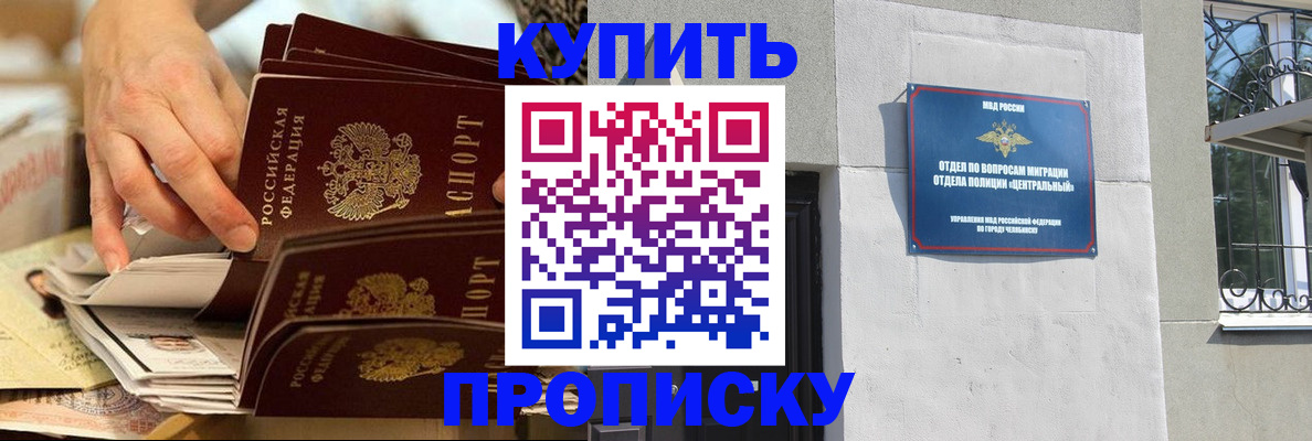 прописка законно в Всеволожске