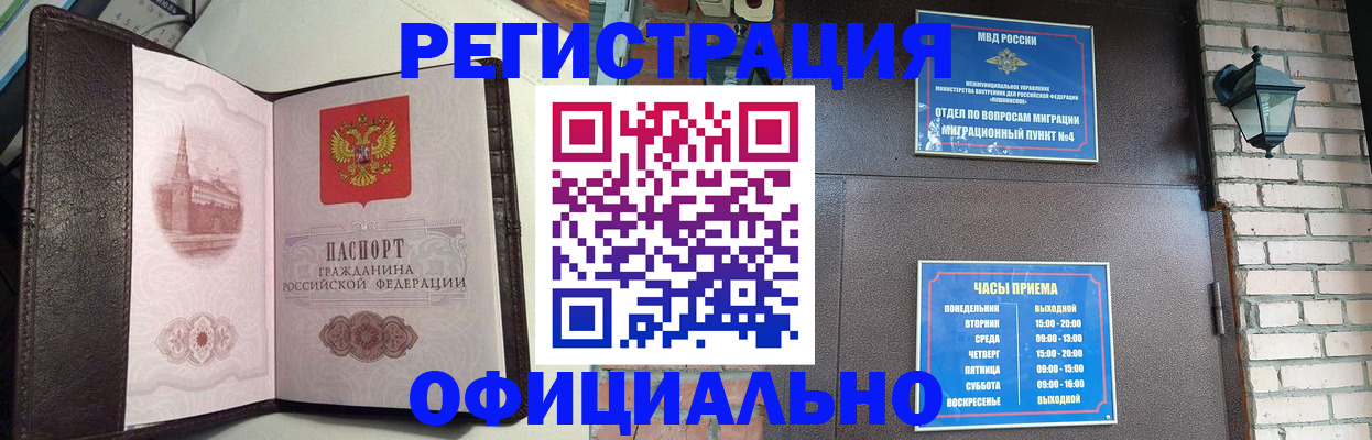 прописка паспорт в Всеволожске